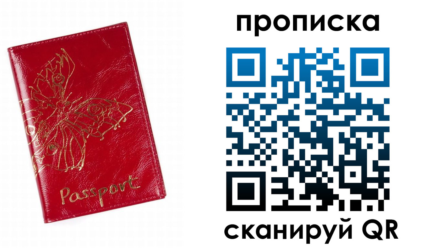 временная регистрация надежно в Талдоме
