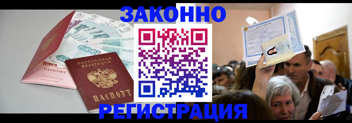 временная регистрация для всех в Талдоме