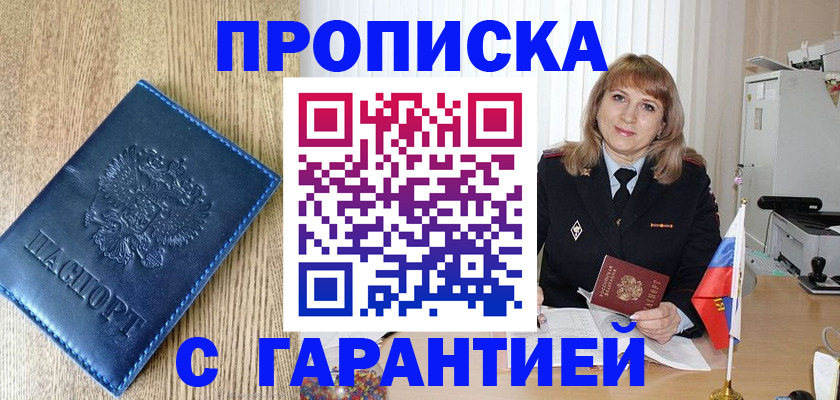 миграционный учет в Талдоме