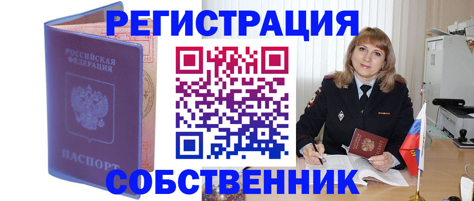 временная регистрация надежно в Талдоме