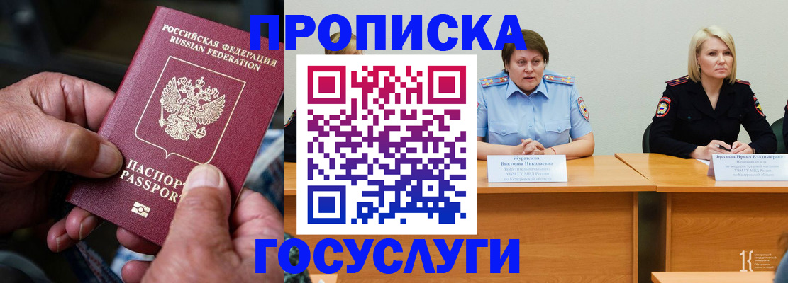 прописка регистрация в Талдоме